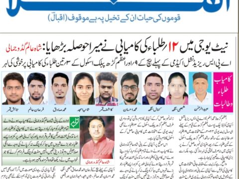 apsra neet media